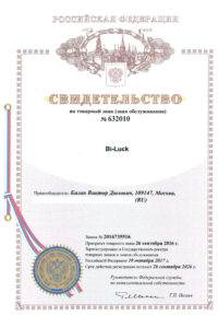 TM Bi-Luck, Registration, Moscow, Russian Federation